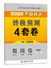 2026肖秀荣考研政治背诵手册+8+4（WX） 商品缩略图2