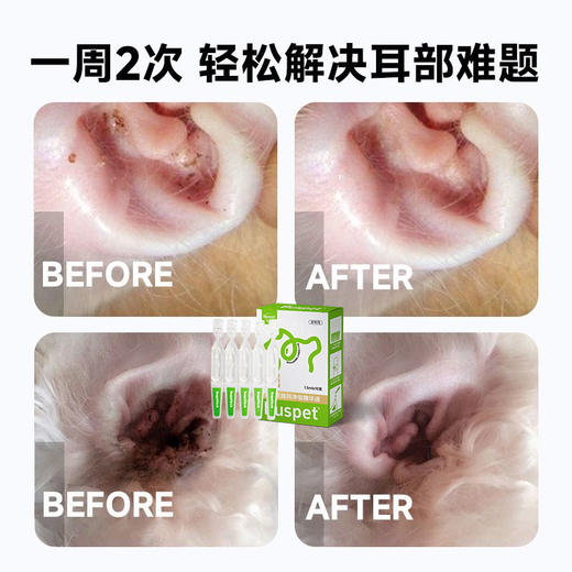 巴士宠次抛洁耳精华液 宠物耳部清洁护理 抑菌止痒 线下专供【5送2，10送5】 商品图3