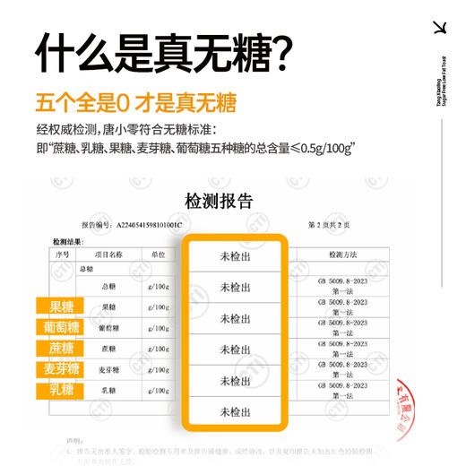 唐小零无糖膳食营养低GI饼干无糖膳食营养低升糖饼干鲜乳猴头菇味 商品图6