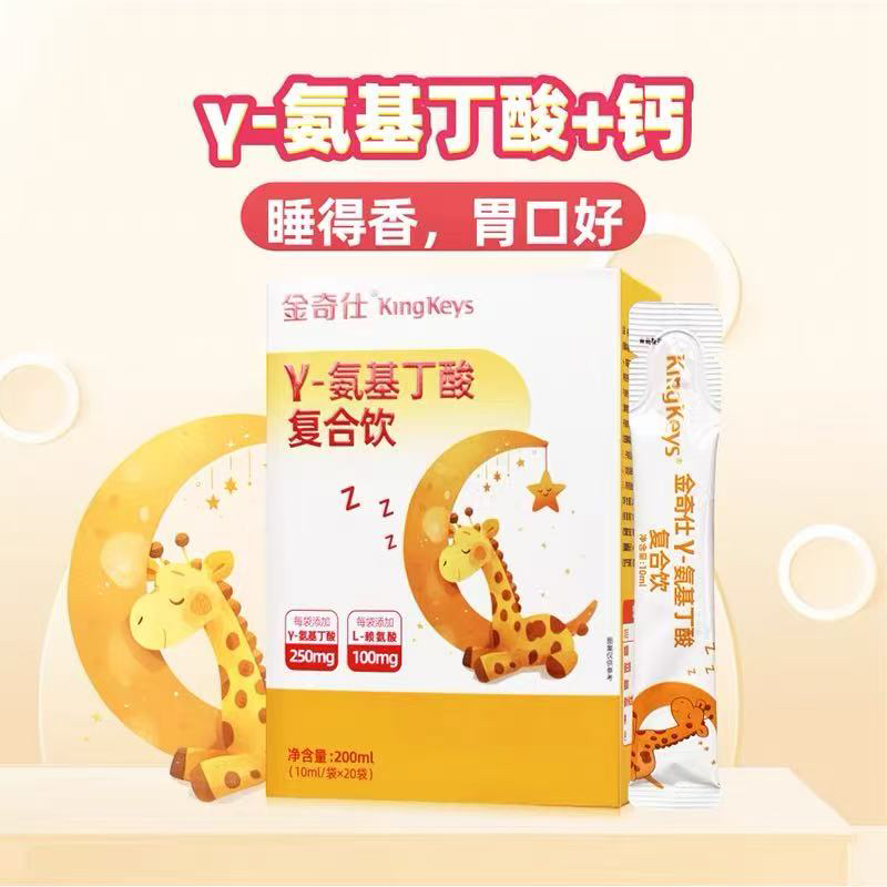 ⁵清仓99元40条【金奇仕氨基丁酸】每袋含250mg氨基丁酸+100mg赖氨酸+100mg海藻钙 效期26年6月【金奇仕】 YY05-QTT-LYB