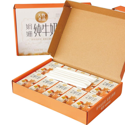 天牧圣品娟姗4.0蛋白纯牛奶125mlx10/三提装 生牛乳+原生蛋白+原生高钙 商品图10