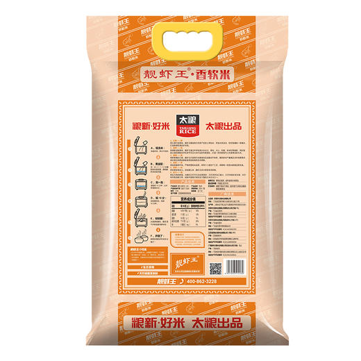 太粮靓虾王香软米8kg 商品图1