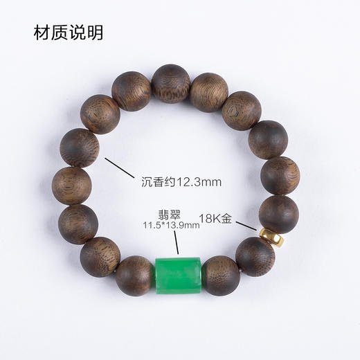 xy0640，沉香+冰绿翡翠桶珠手串 商品图6