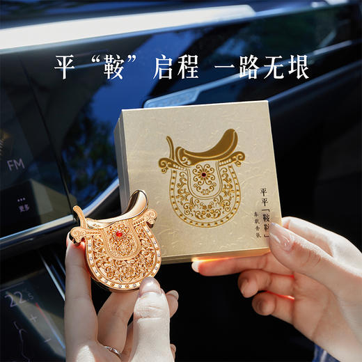 【故宫香氛】平平鞍鞍车载香薰博物馆文创马年本命年生日礼物伴手礼 商品图5
