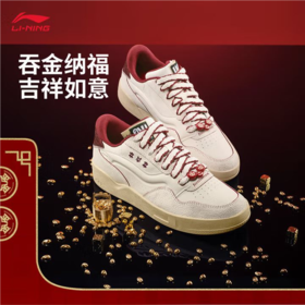 李宁男子2025男女同款春秋日进斗金滑板鞋板鞋AGCV019-1
