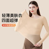 水玻蝉翼 打底上衣(VIP)超薄【玻尿酸肌底衣】10A抑菌女士隐形保暖上衣高弹圆领 商品缩略图6