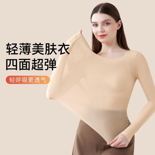 水玻蝉翼 打底上衣(VIP)超薄【玻尿酸肌底衣】10A抑菌女士隐形保暖上衣高弹圆领 商品图6