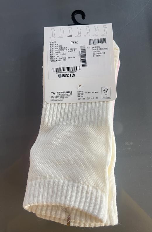 【选2件/59元6双】安踏三双装平板短袜透气吸汗防臭足球篮球跑步袜健身袜子192537316R 商品图3