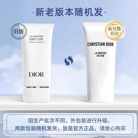 Dior迪奥睡莲洁面深彻清洁保湿泡沫洗面奶护肤150g