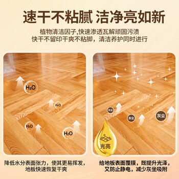 巨奇（JUQI）地板清洗剂清洁剂瓷砖地砖地板卫生间拖地扫地机器人洗地机3瓶 /家庭清洁/纸品 /家庭环境清洁 /地板清洁剂 商品图5