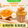 青藤仙仙纯熬芒果酱90%果肉0脂无添加烘焙即食早餐涂面包芒果酱儿童果酱 商品缩略图11