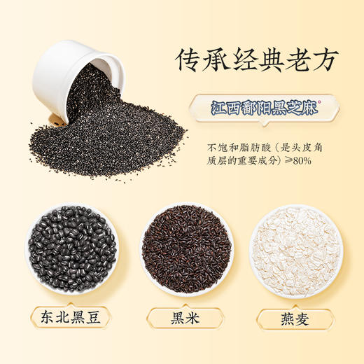 秦老太原味黑芝麻糊320g/袋 商品图2