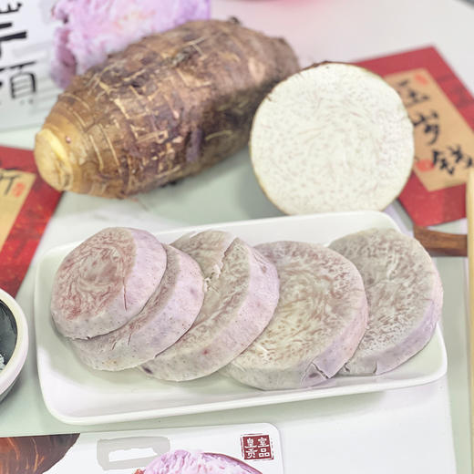 【产地直发】广西荔浦芋头 多规格 商品图1