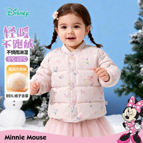 迪士尼2025秋冬新款满印米妮羽绒服防风轻暖羽绒外套女童校服神器羽绒ZD4ES055