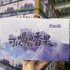 周一取货：【紫湉湉百香果】一箱毛重2.5斤左右，可以喝的百香果！ 商品缩略图2