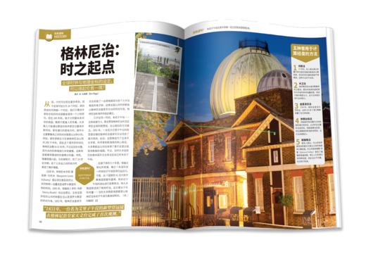 《万物》12期征订 商品图8