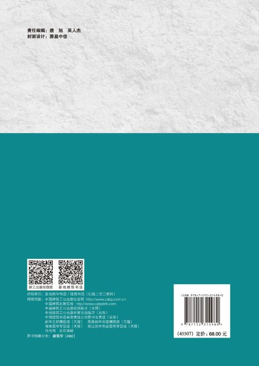 基于旅游发展的乡村聚落空间演化及功能转换研究 商品图1