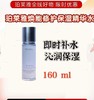 珀莱雅焕能修护水160ml（裸瓶） 商品缩略图0