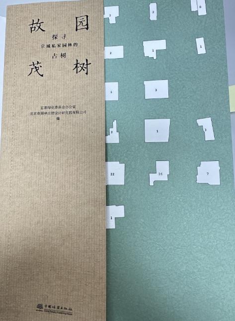 故园茂树 &3068 商品图1