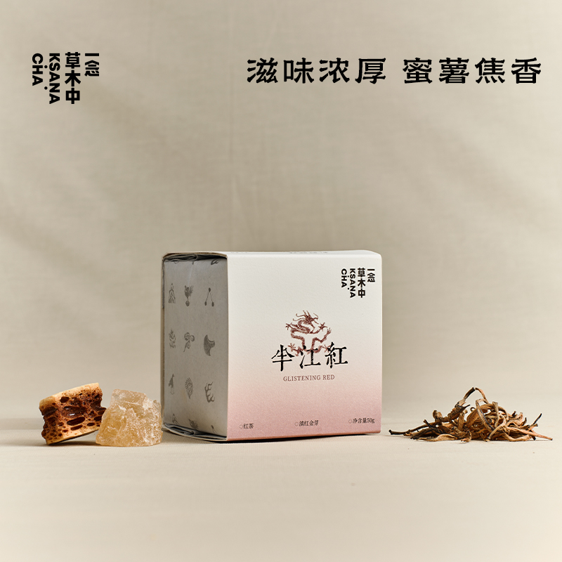 半江红·滇红金芽｜进阶原叶系列 | 50g原叶 | 红茶类