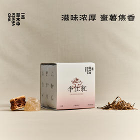 半江红·滇红金芽｜进阶原叶系列 | 50g原叶 | 红茶类