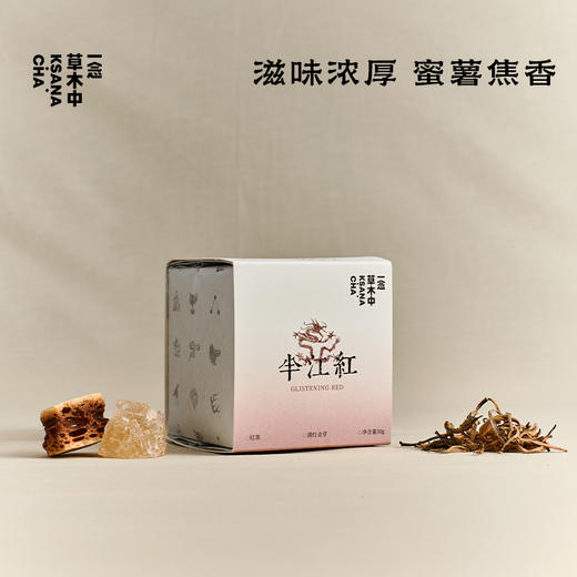 半江红·滇红金芽｜进阶原叶系列 | 50g原叶 | 红茶类 商品图0