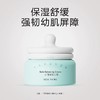 【崔玉涛推荐】一页婴童安心霜新生儿可用65g 商品缩略图1
