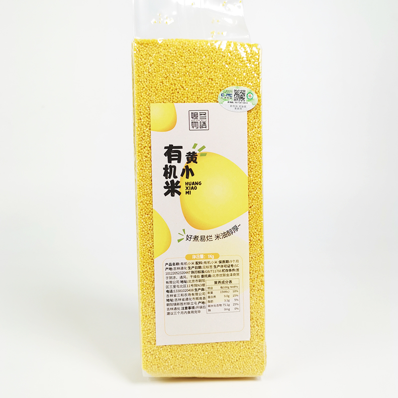 上新！有机小米  放心粮 一份2kg