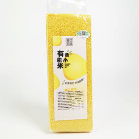 上新！有机小米  放心粮 一份2kg
