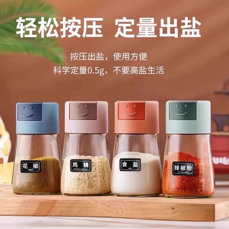 【19.9抢4个❗️下单赠标签贴🔥定量调料罐】调料不易变质的秘密❗️定量出盐，可计量控盐瓶，健康生活，家用调料盒密封防潮盐罐味精盐调味瓶L
