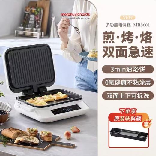 摩飞电饼铛家用双面加热电饼档厨房电器可拆洗烙饼煎饼机三明治机 商品图4