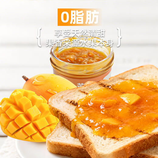 青藤仙仙纯熬芒果酱90%果肉0脂无添加烘焙即食早餐涂面包芒果酱儿童果酱 商品图3