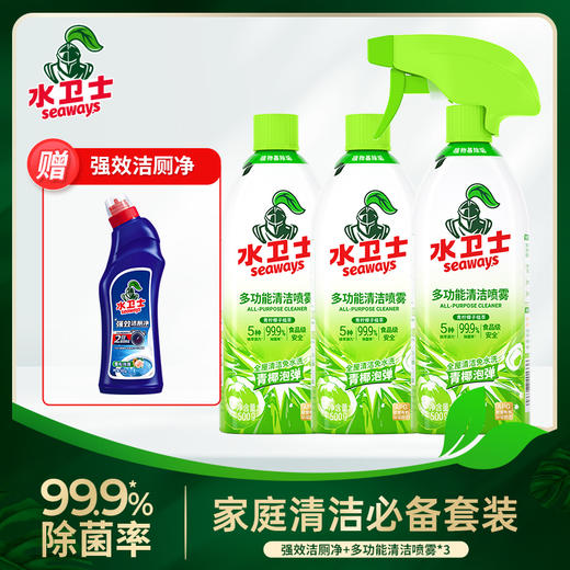水卫士家庭清洁套装轻松搞定全屋清洁 商品图3