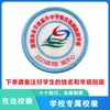 定制深圳市龙华区新华中学教育集团松和学校姓名贴胸章缝制包邮51 商品缩略图0