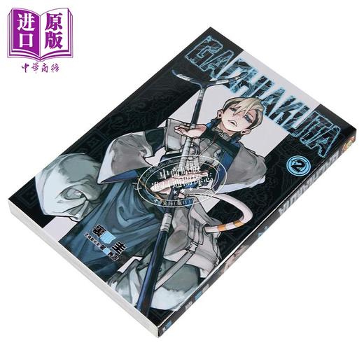 预售 【中商原版】漫画 GACHIAKUTA 废渊战鬼 2 里那圭 台版漫画书 东立出版 商品图1