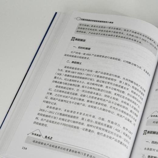 《磁光电混合存储系统通用规范》解读 算力 磁光电存储系统通用规范指南 商品图4