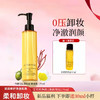 【双十一秒杀】艾天然净颜亮肤卸妆油 柑橘香 175ml/118177（送小样）  温和卸妆敏感肌眼唇脸部深层清洁 商品缩略图0