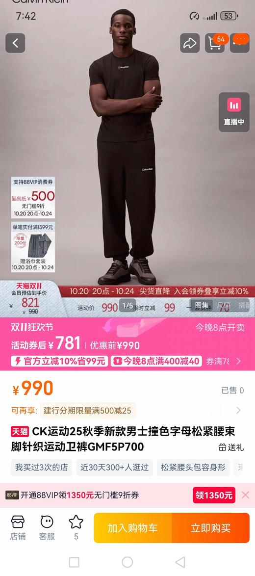 凯文 25秋冬新款加厚收脚卫裤 Z-15680 商品图2