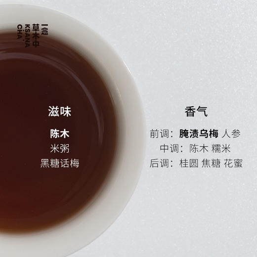 琥珀光·2008年宫廷熟普 | 进阶原叶系列｜100g原叶 | 黑茶类 商品图2