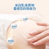 【清仓福利价】子初 米胚芽润肤乳 180g/支*2 商品缩略图3
