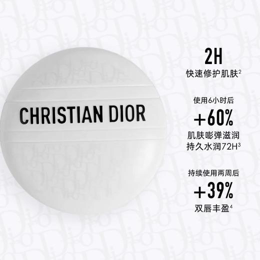 迪奥DIOR 多用霜小样便携装经典花纹白色圆饼护手霜滋润保湿补水修护30ml 到26年4—6月 商品图2