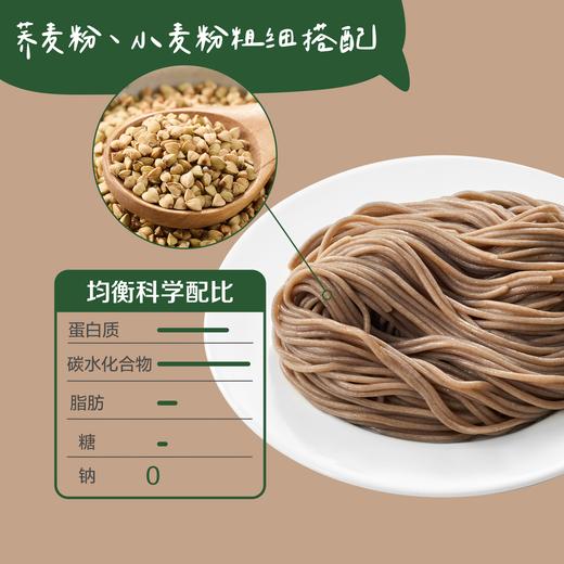 中粮初萃低糖荞麦面粉2.5kg 商品图6
