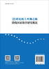 21世纪海上丝绸之路沿线国家海洋研究概况 商品缩略图1