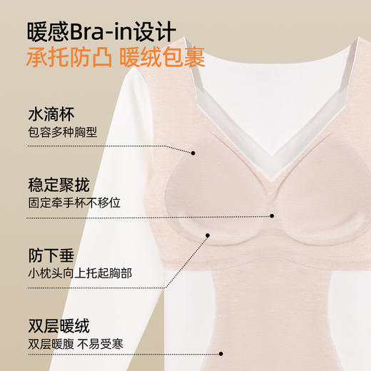 熳洁儿 羊绒保暖打底衫长袖280克带杯垫免穿文胸显瘦V领双层锁温25767102 商品图1
