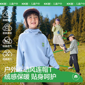 KK树儿童连帽卫衣女孩男童加薄绒宝宝上衣中大童加厚春秋2025新款酷玩加绒连帽T