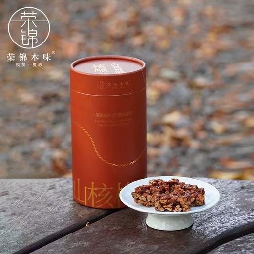 荣锦本味山核桃脆~真材实料山核桃；荣锦本味血糯米核桃糕~ 商品图8