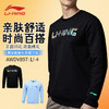 李宁羽毛球服AWDV897中性款套头无帽卫衣 商品缩略图0