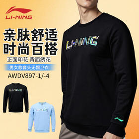 李宁羽毛球服AWDV897中性款套头无帽卫衣