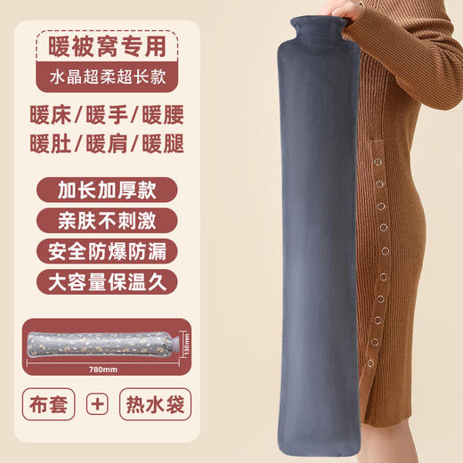 冬季【超长毛茸茸热水袋】加长注水毛绒暖水袋 护腰暖床被窝灌水乖乖兔长条热水袋 商品图9