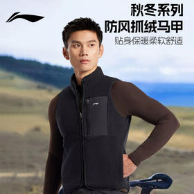 官方正版授权 Li-Ning李宁 抓绒马甲&外套
